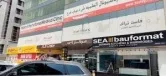Коммерческая Al Zarouni Business Centre фото 4