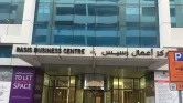 Коммерческая Al Rasis Building фото 1